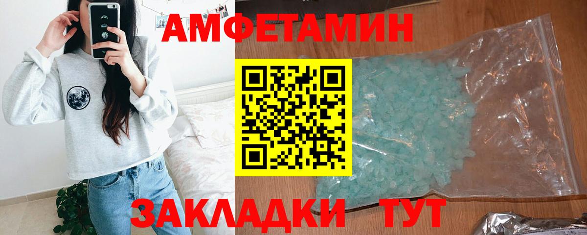 Амфетамин Розовый  АМФЕТАМИН  Кисловодск  Вход с VPN 