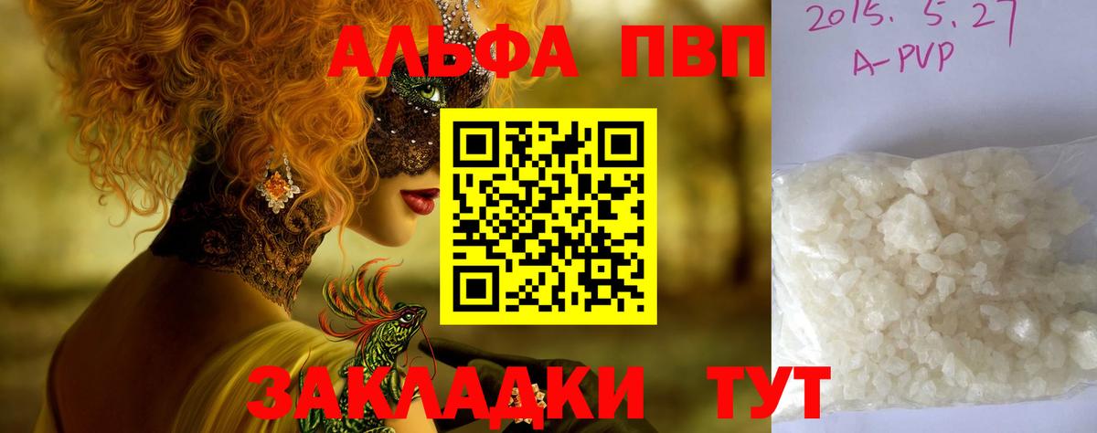 Alfa_PVP СК  Вход с VPN  Альфа ПВП VHQ  Кисловодск 
