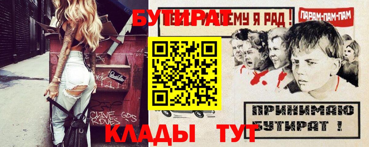 Бутират вода Кисловодск