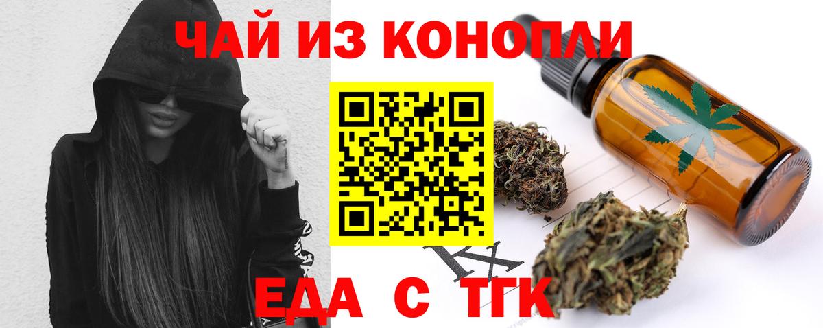 Кисловодск  Cannafood конопля  Вход с VPN 