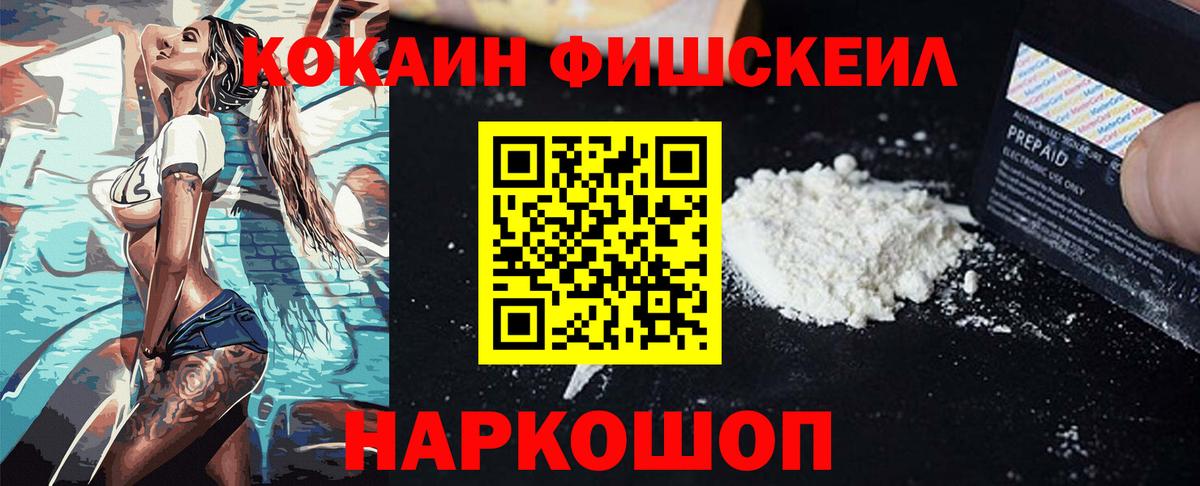 COCAIN VHQ Кисловодск