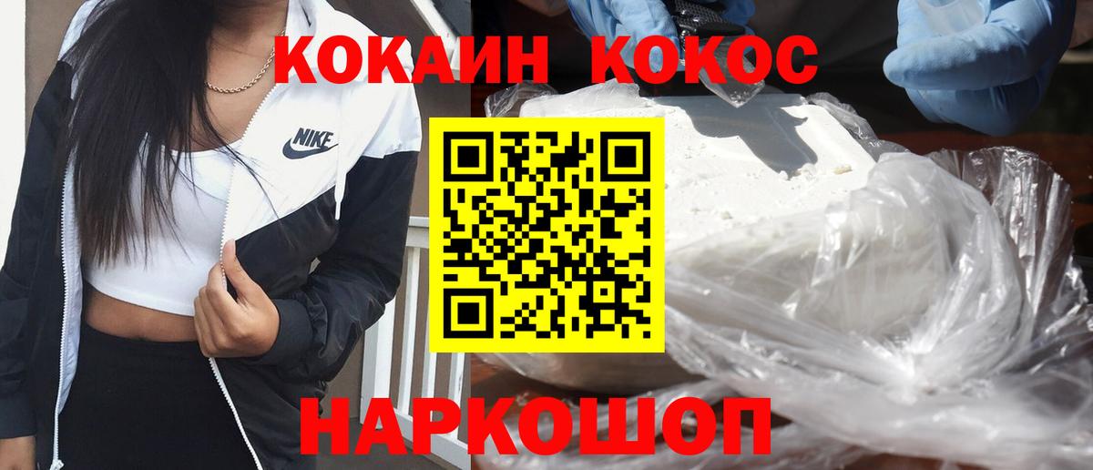 COCAIN Columbia  Вход с VPN  Кисловодск  Кокаин 98% 