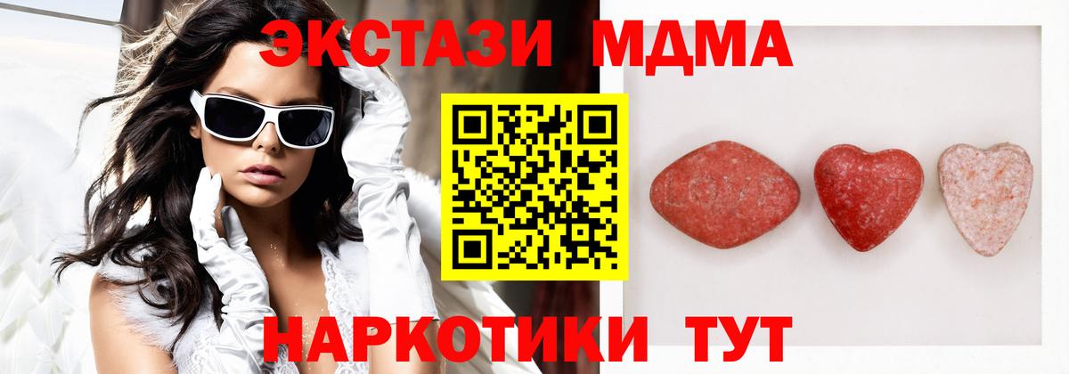 ЭКСТАЗИ  Вход с VPN  Кисловодск  Ecstasy таблы  ЭКСТАЗИ XTC 