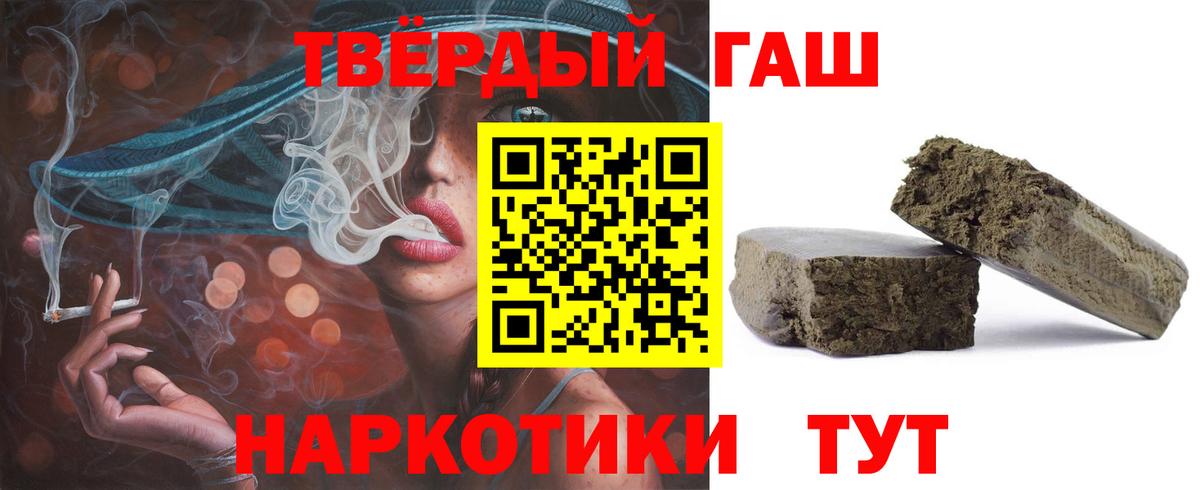 ГАШИШ Cannabis  ГАШ хэш  Вход с VPN  Кисловодск 