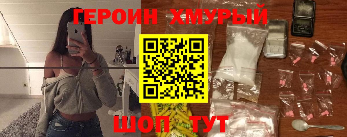 Кисловодск  ГЕРОИН афганец  Вход с VPN 