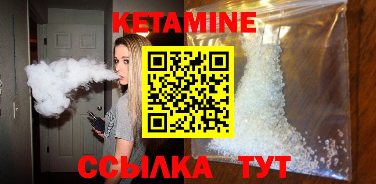 КЕТАМИН ketamine  Кетамин ketamine  Кисловодск  Вход с VPN 