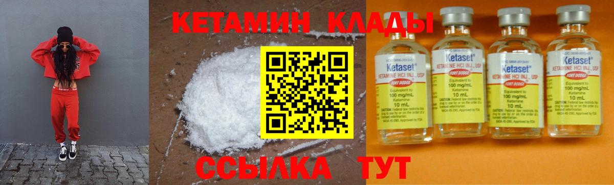 Кетамин ketamine Кисловодск