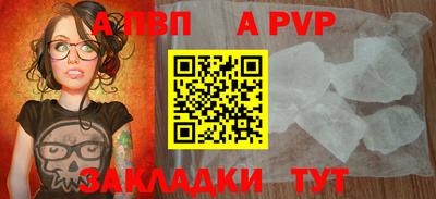 ALPHA-PVP Краснознаменск