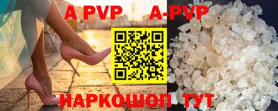 ALPHA-PVP Краснознаменск