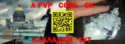 ALPHA-PVP Краснознаменск