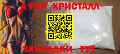 ALPHA-PVP Краснознаменск