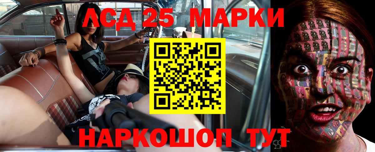 LSD-25 экстази  Вход с VPN  LSD-25 экстази кислота  Кисловодск  ЛСД экстази кислота 