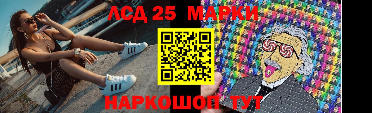 LSD-25 экстази кислота Кисловодск