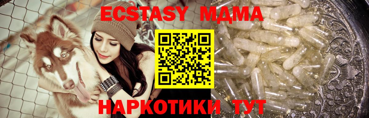 МДМА Molly Кисловодск