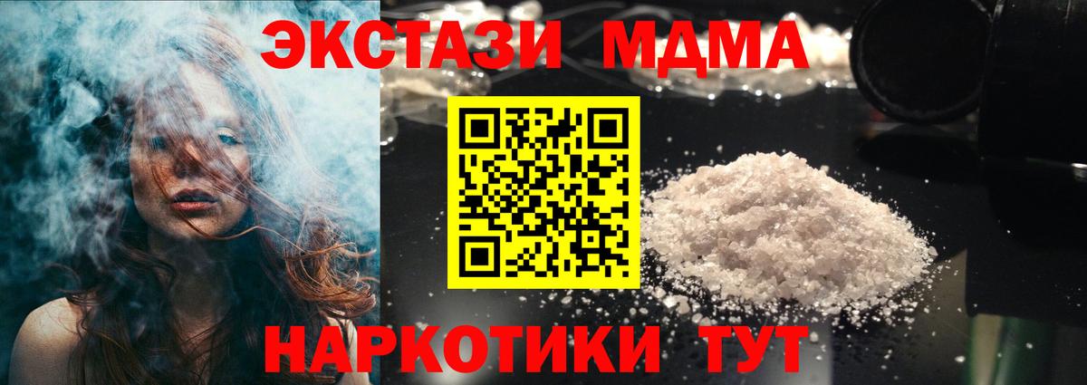 МДМА молли  Вход с VPN  МДМА  Кисловодск 