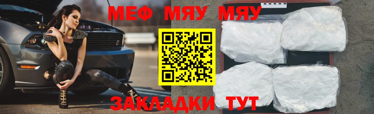 Меф кристаллы Кисловодск