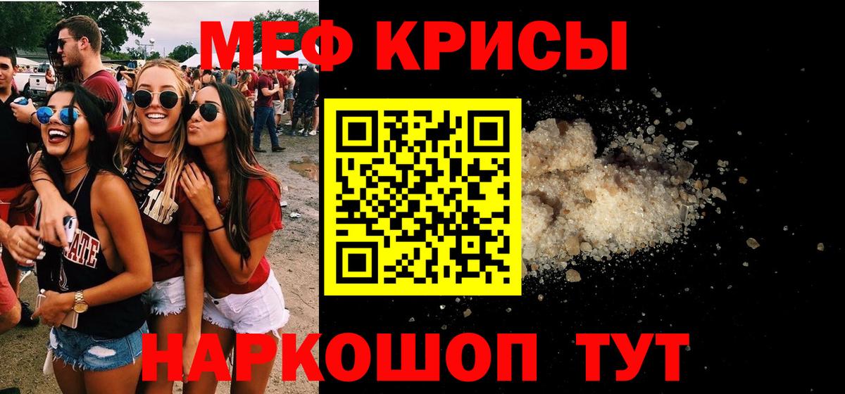 МЕФ 4 MMC  МЯУ-МЯУ  Мефедрон  Кисловодск  Меф 4 MMC  Вход с VPN 