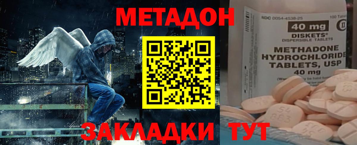МЕТАДОН мёд  ссылка на мегу сайт  МЕТАДОН мёд  Кисловодск  Вход с VPN 