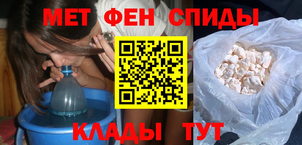 МЕТАМФЕТАМИН Декстрометамфетамин 99.9%  Вход с VPN  Кисловодск 