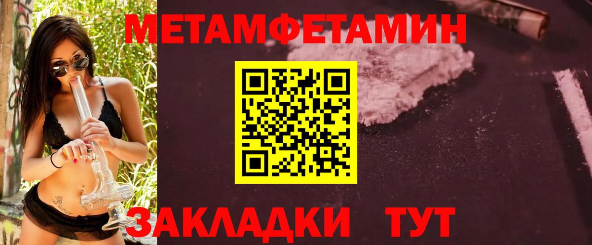 МЕТАМФЕТАМИН Декстрометамфетамин 99.9% Кисловодск