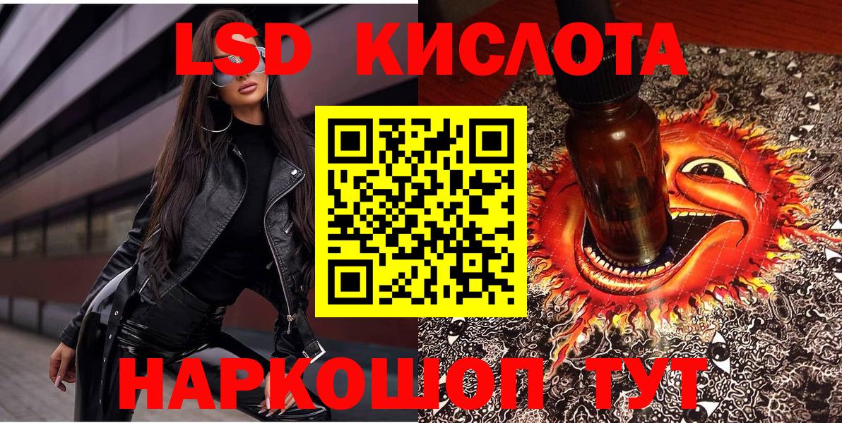 Марки 25I-NBOMe 1,5мг Кисловодск