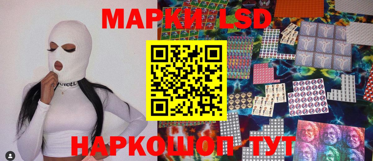 Кисловодск  Марки N-bome  Вход с VPN  Наркотические марки 1,5мг 