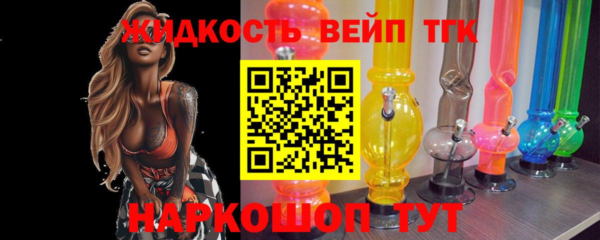 ТГК концентрат Кисловодск