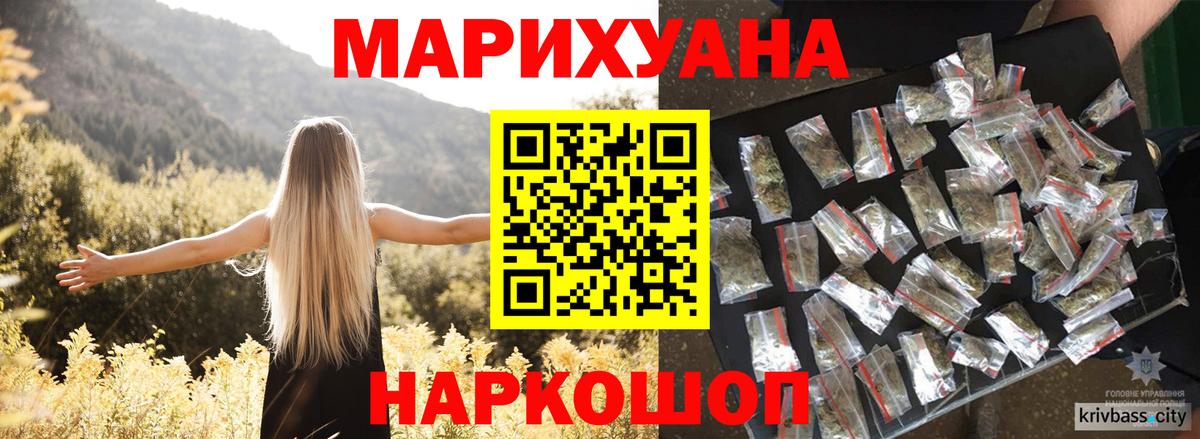 Бошки Шишки White Widow  Бошки Шишки индика  Каннабис Bruce Banner  Кисловодск  МАРИХУАНА SATIVA & INDICA  Вход с VPN 